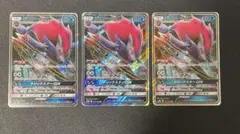 ポケモンカード　ゾロアークGX RR ３枚　070/150