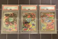 【PSA10】連番　メガフシギバナex フシギソウex 　フシギダネex