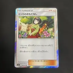 エリカのおもてなし ジムプロモ ミラー 323/SM-P - メルカリ
