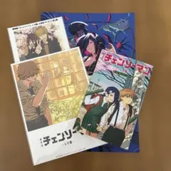 ビジュアルカード 1枚 映画 入場者特典 第10弾 レゼ篇 チェンソーマン