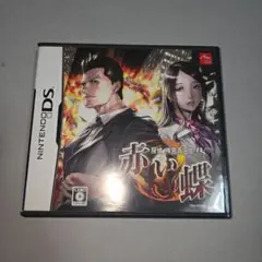 DS 探偵 神宮寺三郎DS 赤い蝶