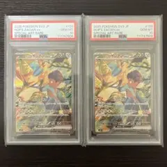 カナリィ SR.SAR PSA10 2連番 ① - メルカリ