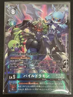 2025年最新】パイルドラモン パラレルの人気アイテム - メルカリ