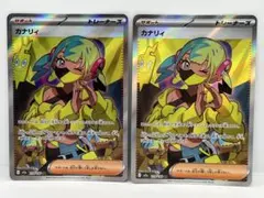 2026年最新】カナリィの人気アイテム - メルカリ