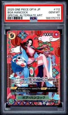 2026年最新】ハンコックpsa10の人気アイテム - メルカリ