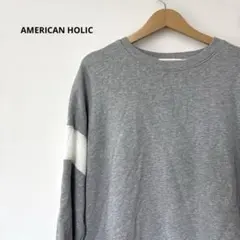 AMERICAN HOLIC スウェット　トレーナー　Lサイズ