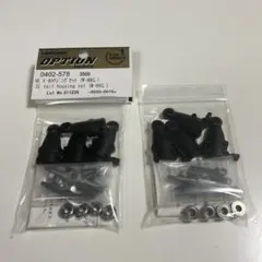 【新品・未使用品】HIROBO SE テールハウジングセットのサムネイル