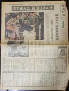 日本軍関係まとめて　勲章　純銀メダル・日の丸桐箱入　横井庄一色紙 日本軍関係まとめて 勲章 純銀メダル・日の丸桐箱入 横井庄一色紙