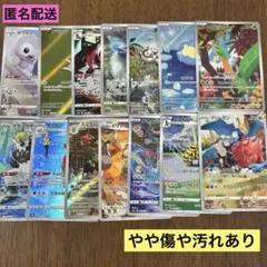 る*す様 ポケモンカードAR CHR まとめ売り