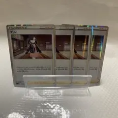 ポケモンカード マリィ 3枚セット　未使用