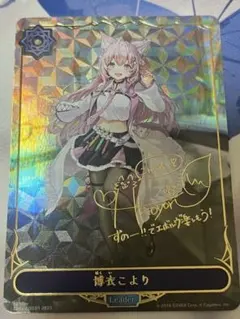 2025年最新】博衣こより リーダーの人気アイテム - メルカリ