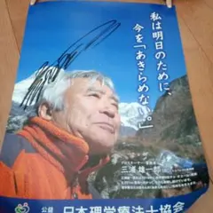 2025年最新】直筆サイン入りポスターの人気アイテム - メルカリ