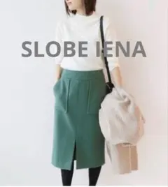 SLOBE IENA モッサタイトミモレスカート グリーン　40