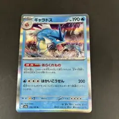 2026年最新】ギャラドス カードeの人気アイテム - メルカリ