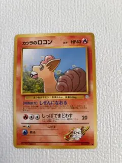 ポケモンカード 旧裏 タケシのロコン psa8 リーダーズスタジアム