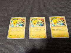 ピカチュウ げきとうスパーク 3枚セット