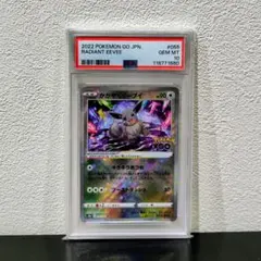 【PSA10】かがやくイーブイ PSA10 s10b F 055/071 K