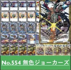 2025年最新】無色ジョーカーズの人気アイテム - メルカリ