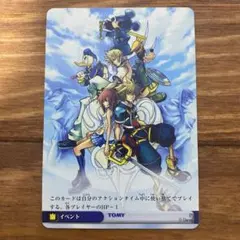 キングダムハーツ Vジャンプ特別限定カード 未使用 新品 美品 - メルカリ