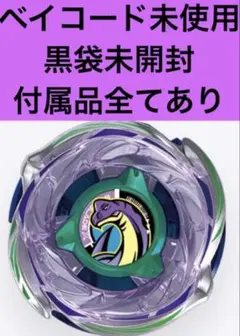 ベイブレードX ブラキオウィップセレクト 01(原色 紫 パープル) | Mercari