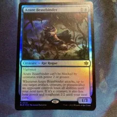 Mtg 群青の獣縛り 英語 foil