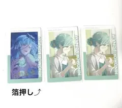 プロセカ 日野森雫 エピカ3点セット