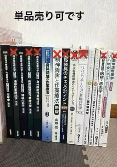 作業療法　教科書　まとめ売り 2026年最新】作業療法まとめ売りの人気アイテム - メルカリ