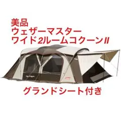 2026年最新】コクーン3 コールマンの人気アイテム - メルカリ