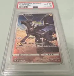 ルカリオ＆メルメタルGX RR 029/054 PSA10 - メルカリ