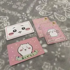 ちいかわ コレクションカードグミ