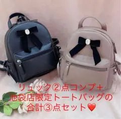 アンクルージュ　ノベルティ　リュックコンプ　限定トートバッグ　3点セット　未使用