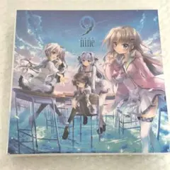 新品未開封　9-nine-　通常版　全年齢版　PCソフト　ぱれっと　ナイン