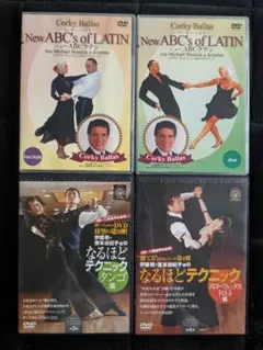社交ダンス 未開封 ダンスファン付録 DVD32枚セット 2026年最新】社交ダンスDVDの人気アイテム - メルカリ