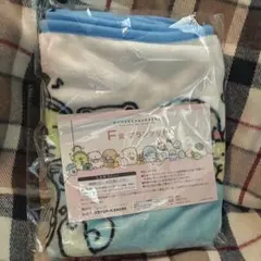 ネオ・すみっコくじ　Part9 すみっコのおきにいり　F賞　ブランケット