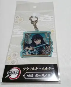 鬼滅の刃 アクリルキーホルダー 時透無一郎