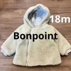 ボンポワン　ボアジャケット　もこもこ　アウター　エクリュ　フード付き　厚手　90