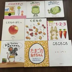 赤ちゃん絵本　まとめ売り　そらまめくん　くだもの