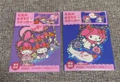 マイメロ×クロミ　元気のおまもりステッカー　 3枚入り×2袋