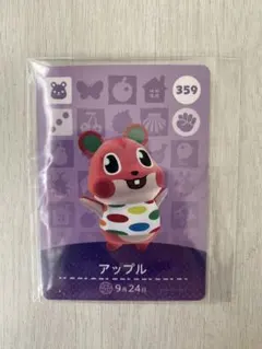 あつ森 amiboカード アップル