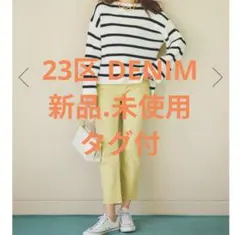 23区DENIM 新品タグ付 カラーデニム パンツ 38 イエロー オンワードのサムネイル