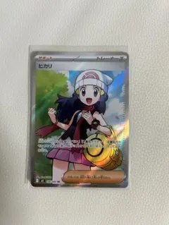 ポケモンカード インフェルノX ヒカリ sr