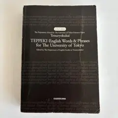 鉄緑会 高一英語 テキスト プリント CD フルセット 鉄緑会 高1英語 テキストセット - メルカリ