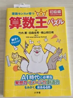 2026年最新】算数王 全巻の人気アイテム - メルカリ