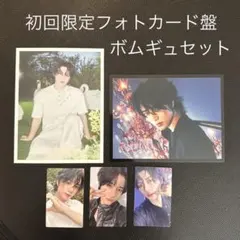 TXT Starkissed 初回限定フォトカード盤 ボムギュ