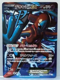 デオキシスEX SR BW8 ラセンフォース 053/051 - メルカリ