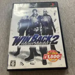 Best版 ウィンバック2 プロジェクトポセイドン　ps2 円盤美品　U