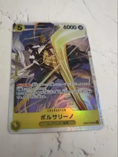 ボルサリーノSR ワンピース カード