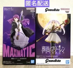 葬送のフリーレン Grandista フリーレン MAXIMATIC フェルン
