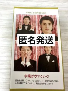 TVガイド2026 証明写真　篠塚大輝