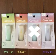 KOKUYO Campus スティックのり 限定カラー 3本セットのサムネイル